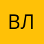 Верните Лео