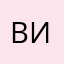 Вивалити