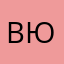 Вика ЮБ