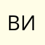 Виккиbelka