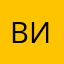 ВикторияВВ