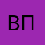 Виктория Павловская