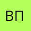 Виктория Петрова