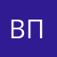 Виктория Пиковна