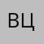 Виктория Ци