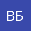 Виктор Бобров