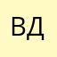 Виктор Долбин