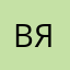 Виктор Иваныч это я