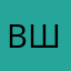Виктор Ша