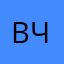 Вилекара крутая чувика