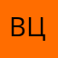 Вили цы