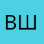 Виолетта Шовкалюк