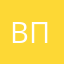 Виолетта путешественница