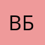 Виталий Белот