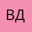 Виталий Дис