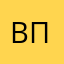 Витя пронин