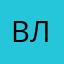 ВладимирВалерьевич