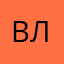 ВладимировичВовка
