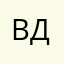 Владимир Дунин