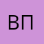Владимир Пронин