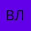 Владимир16