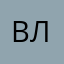 ВладимирVladimir