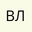 Владимир_Д