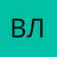 Владимир_Павлов