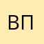 Владимиp Путин