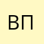 Владислав и это не псевдоним