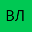 Влади12345