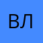 ВладленаАвтор