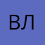 Владрониз