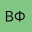 Влад Фридман