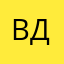 Влад . Д
