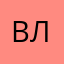 Влад1432