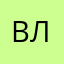 Власов