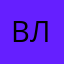 Властичка