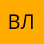 Влвоулыл