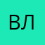 Влвтовлаььс