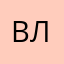 Влоалааю