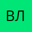 Влшсмлла