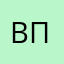 Вова Пердун