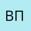 Впаоалкш
