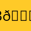 Впн плохой очень 😒😒😒