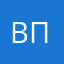 Впн пораша