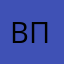 Вполмпатт