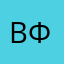 Всеволод Федотов