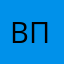 Все давай пока