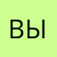 Вылетаеттт